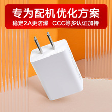 美規5V2A充電頭FCC認證手機充電插頭平板適配器快充充電器頭批發