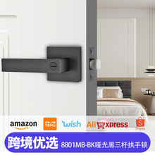 8801MB-BK鋁合金入室門鎖啞光黑室內門鎖三桿鎖靜音通用型木門鎖