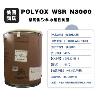 ϩPOLYOX WSR N3000 Slϩɢ