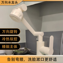 象牙白招財貓面盆龍頭 浴室櫃冷熱面盆水龍頭衛生問台上臉盆龍頭