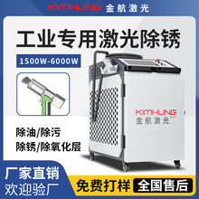 手持式激光除銹機激光清洗機工業級專用激光除銹金屬無傷除銹