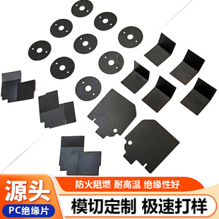 廠家模切PC絕緣墊片黑色透明PET麥拉片自粘防火阻燃耐高溫PP折橫