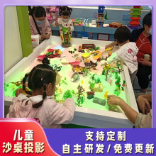 ar沙桌投影一體機兒童沙盤游戲淘氣堡配套設備桌上玩沙3D互動投影