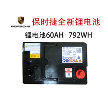 奔馳輔助蓄電池適配S450L S480 S400 s680原廠汽車輔助電瓶26A
