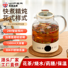 智能恆溫壺網紅家用花茶燉煮養生壺燒水葯膳壺保溫預約觸屏分體式