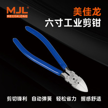 工業級6寸水口鉗  日式水口鉗 防滑電子斜口鉗 現貨 批發 OEM