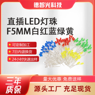 3mm 5mmlO F3F5 LED׹tG{SϷɫ(50ֻ)F؛