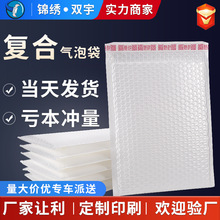 復合珠光膜氣泡袋自粘袋防震信封加厚自黏袋長條快遞袋自沾泡沫袋