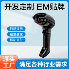 加工定制OEM絲印LOGO一二維條碼掃描槍微信支付收款超市結算掃碼