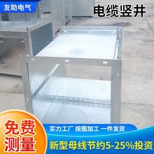 電纜豎井 廠家供應不銹鋼橋架配電輸電電纜橋架槽式梯式走線橋架