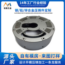 鎂合金精密鑄造鋅合金壓鑄件加工定制鎂鑄件電機馬達外殼壓鑄加工