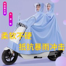莫蘭迪雨衣電動摩托車男女單雙人款電瓶車專用全身防雨雨披電動車