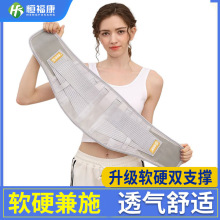 恆福康護腰帶腰肌腰間盤勞損腰椎突出腰圍治療器腰托支撐護腰透氣