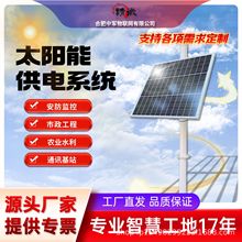 太陽能供電系統戶外工程監控防火水利農田12V24V設備光伏充電板