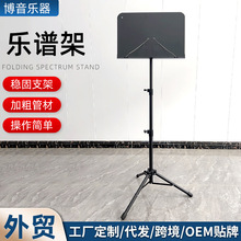 樂譜架批發譜架便攜式折疊樂譜架吉他古箏小提琴歌譜台家用曲譜架
