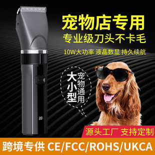 跨境寵物電推剪貓狗寵物剃毛器套裝專業寵物店剃毛專用寵物電推子