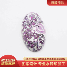 塑料表面處理 水轉印加工噴漆 木紋石紋迷彩科技紋印花