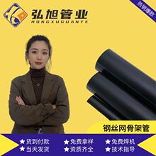 PE鋼絲網骨架管DN160市政消防給水管 電熔消防管件聚乙烯塑料管材