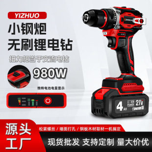 跨境21v無刷鋰電池電鑽家用小鋼炮多功能螺絲刀雙速充手電鑽套裝