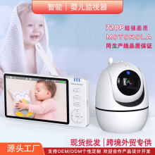 5英寸數字嬰兒監護器 baby monitor雙向語音對講寶寶嬰兒監視器