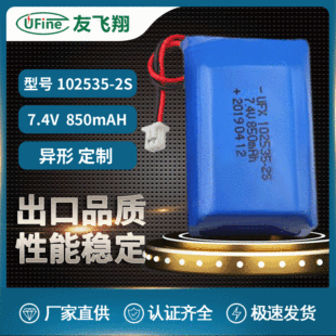 ۺ늳102535-2S 7.4V 850mAh{ zyx 늄