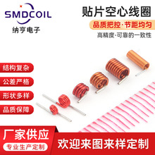 E3貼片空心線圈精密單層密繞式線圈 汽車電子網絡通訊電感線圈