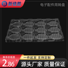 吸塑托盤周轉盤現貨 工業電子包裝盒內托 五金吸塑防靜電托盤廠家