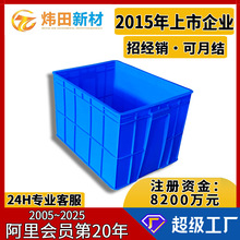 塑料周轉箱大號防靜電塑料方盤長方形帶蓋中轉箱工廠倉庫物料膠箱