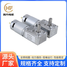 555減速微型電機蝸輪蝸桿微型直流電機自動售貨機微型直流電機廠