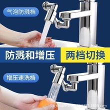 機械臂萬向水龍頭延伸器多功能洗臉盆全銅可旋轉洗頭加長萬能水嘴