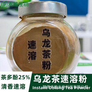 ܞInstant Oolong Tea Powder25%ȡ