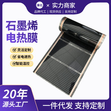 電熱膜石墨烯地暖家用電暖炕電地暖瑜伽地熱加熱膜50厘米寬發熱片