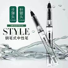 透明走珠筆鋼筆式 中性筆 可用墨囊墨水彩墨學生透明桿正姿筆