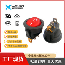 船型開關圓形直徑φ16.5三腳帶指示燈 小圓形電源開關 3A250V 6A