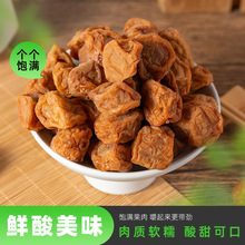 農家話梅干普寧特產蜜餞果干休閑零食梅肉自然晾曬