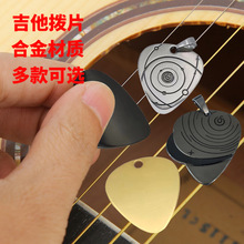 廠家定制金屬吉他撥片電吉他貝斯撥片電吉他彈片項鏈撥片樂器配件