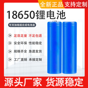 18650늳2000mAh߳늳3.7v18650늳؏SԴ^