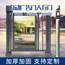 廠家定制 智能小區人行通道門自動門廣告門人臉識別刷卡門禁系統