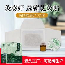 廠家包郵直供蘄艾灸貼艾草自發熱敷貼艾草精油貼控溫灸貼量大批發