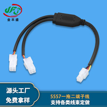 5557一拖二端子線5559小車行車記錄儀對接線4pin電腦主板延長線束