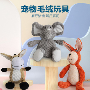 寵物毛絨玩具動物公仔發聲鴨恐龍狗老虎大象公雞猴子玩偶跨境新款
