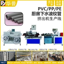 16-32mm高速波紋管擠出生產線 塑料波紋管生產線 PP/PE波紋管機器