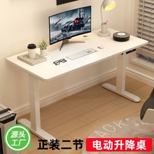 雙電機電動升降桌電腦桌可升降電競桌子家用學習辦公書桌工作台