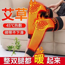 長款加壓保暖護膝自發熱膝蓋保護套綁帶防滑冬季防寒男女艾草護膝