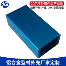 6063鋁合金外殼加工電子產品控制器鋁面板CNC開模定制工控機外殼