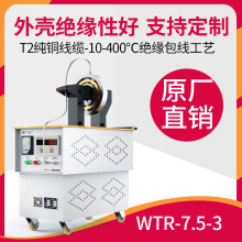 WTR廠家 電磁感應加熱器智能控制安裝軸承齒輪 移動式軸承加熱器