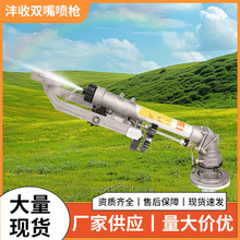 農業灌溉噴灌噴頭澆地神器灌溉神器自動旋轉噴灌設備農用搖臂噴槍