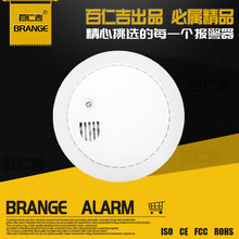 獨立式煙霧報警器 外貿出口專用獨立式光電感煙探測器EN14604
