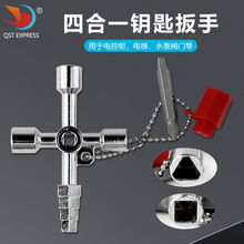 批發 寶塔款電控櫃內三角鑰匙扳手 電梯 水表閥門方孔鑰匙
