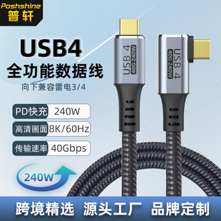 USB4늾type-cPD240W40Gbpݔҕlmmac